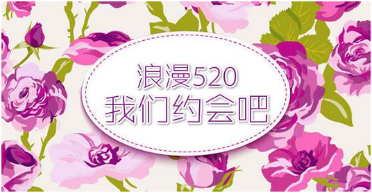 “純公益520福利，情動易事達工業(yè)園”，易事達單身GG,MM們踴躍參加吧！