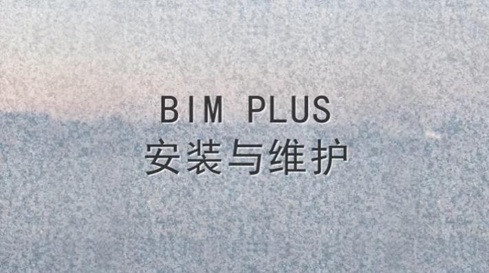 易事達(dá)led顯示屏 bim plus產(chǎn)品介紹