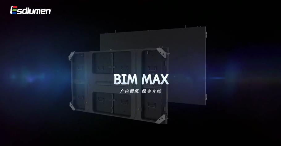 易事達(dá)戶內(nèi)固裝——BIM max系列